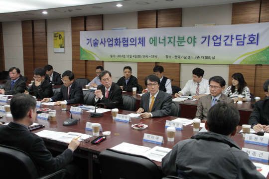 4일 열린 '에너지 분야 기업들의 사업화 활성화를 위한 의견청취 간담회' 참석자들이 의견을 나누고 있다. <한국산업기술진흥원 제공>
